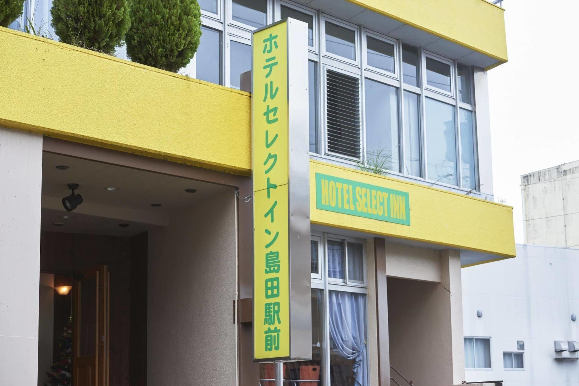โรงแรมซีเล็คอินน์ชิมาดะอะคิแม Shimada ภายนอก รูปภาพ