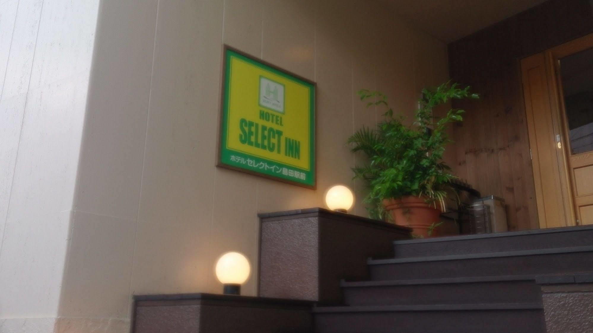 โรงแรมซีเล็คอินน์ชิมาดะอะคิแม Shimada ภายนอก รูปภาพ